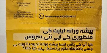 Imagen de archivo de un cartel municipal en Barcelona en varios idiomas, excepto en español.