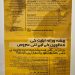 Imagen de archivo de un cartel municipal en Barcelona en varios idiomas, excepto en español.