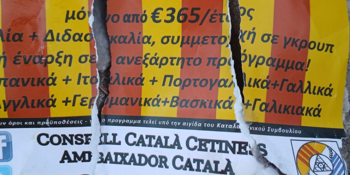 Propaganda separatista en Atenas. Foto: elCatalán.es