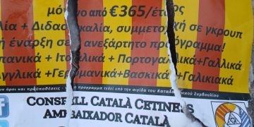 Propaganda separatista en Atenas. Foto: elCatalán.es